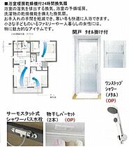 グランクラッセ 00101 ｜ 千葉県流山市向小金２丁目444-2（賃貸マンション1LDK・1階・46.86㎡） その7