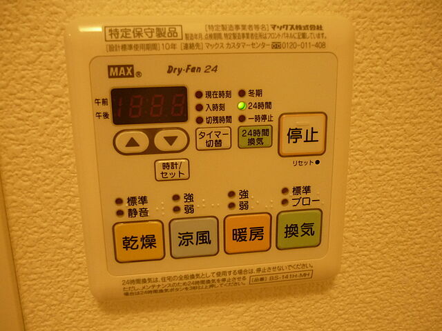 設備