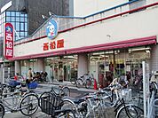 西松屋我孫子店 391m