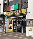 CoCo壱番屋 ＪＲ四街道駅北口店 224m