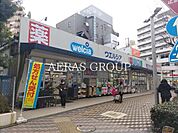 ウエルシア相模大野店 334m