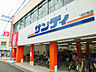 周辺：サンディ西田辺店 267m