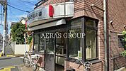 警視庁高井戸警察署 西荻南交番 396m