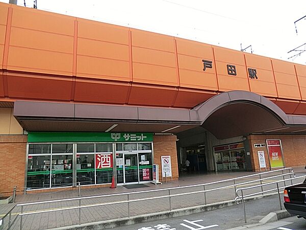 画像22:戸田駅 983m