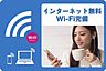 外観：インターネット無料導入Wi-Fi導入済♪