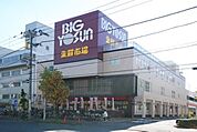 ビッグヨーサン座間ひばりが丘店 730m