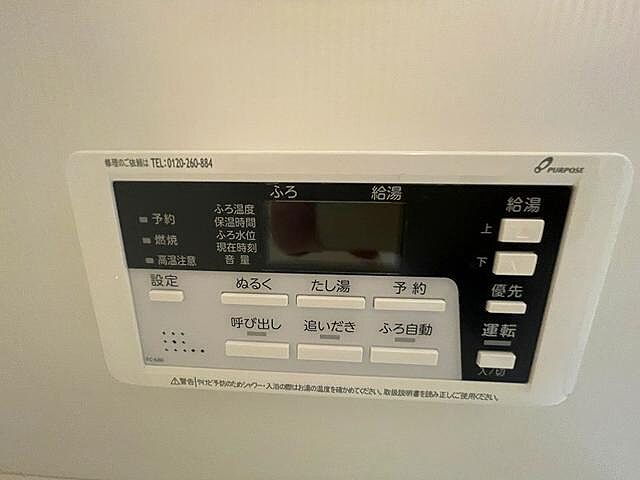 設備