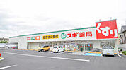 スギ薬局松原南新町店 498m