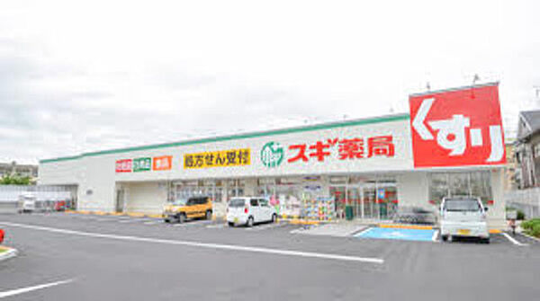 画像24:スギ薬局松原南新町店 970m