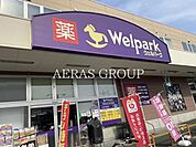 ウェルパーク 大泉学園店 684m