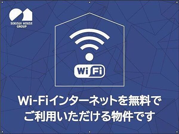 画像4:☆申込不要の無料Wi-Fiインターネット設備【ギガプライズ】