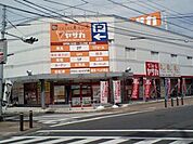 ヤサカ福生店 1002m