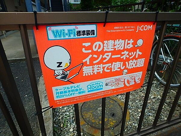 カーサドニル 102.｜神奈川県相模原市中央区淵野辺本町３丁目(賃貸マンション2DK・1階・37.00㎡)の写真 その17