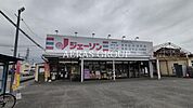 ジェーソン川越旭町店 808m