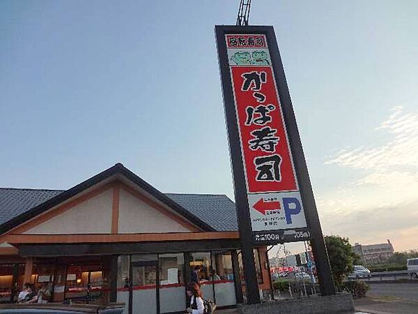 画像11:かっぱ寿司貝塚店 836m