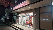 ほっともっと 元八王子店 338m