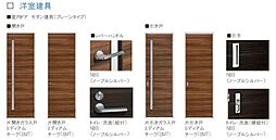 ※内装使用予定アイテムです。現況優先となります。色や形が異なる場合があります。