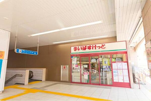 画像18:まいばすけっと中川駅店 890m