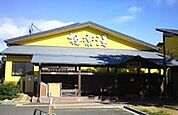 極楽湯吹田店 898m