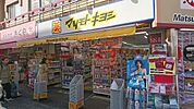 マツモトキヨシ浅草二天門前店 531m