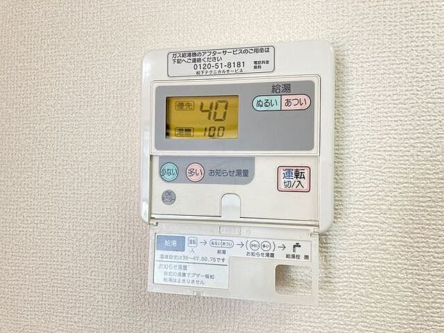 設備
