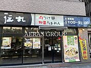 伝丸 川崎新川通り店 351m