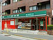 まいばすけっと戸越公園店 911m