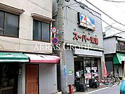 東蒲ストアー 255m