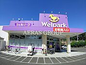 ウェルパーク国分寺西町店 956m
