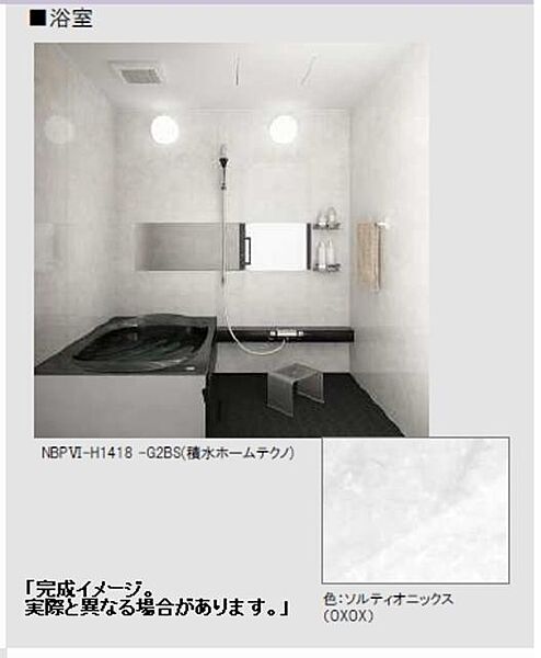 画像4:浴室イメージ　雨の日のお洗濯物も安心の浴室暖房乾燥機付き