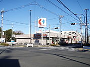 京王ストア 960m