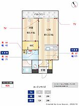 Ｍａｉｓｏｎ　ＫＡＭＩＭＵＴＡ A0202 ｜ 福岡県福岡市博多区上牟田３丁目8-2（賃貸マンション1LDK・2階・46.15㎡） その23