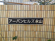 ランドマーク