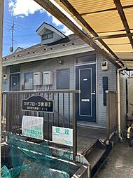 カサフローラ実籾II