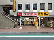 スギ薬局国分寺駅北口店 239m