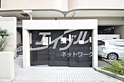 共用設備