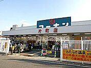 ホームセンターコーナン片町店 665m