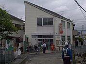 松原新町郵便局 948m