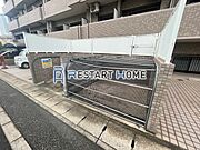 共用設備