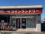 コインランドリー／ピエロ 新町店 1013m