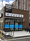 なぎさ薬局あさか店 318m