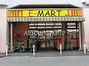 E－MART亀有店 380m