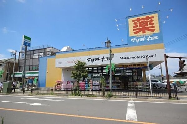 画像18:マツモトキヨシまで徒歩4分(250ｍ)・ファミリーマートまで徒歩3分(240ｍ)。