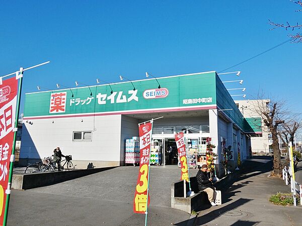 画像29:ドラッグセイムス昭島田中町店 231m