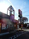 すき家小田原扇町店 369m