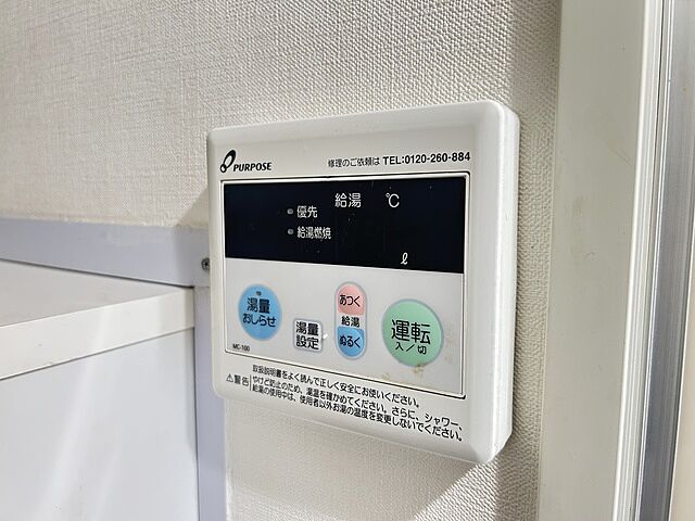設備