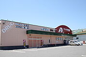 クスリのアオキ富塚店 775m