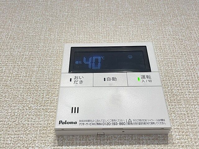 設備