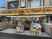 薬 マツモトキヨシ 上石神井駅前店 614m