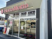 ほっともっと 三郷中央店 535m